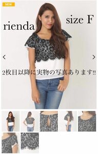 送料込!!rienda アイラッシュレースシフォンコンビトップス