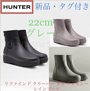  new goods HUNTERli fine do creeper Neo Chelsea rain boots 22cm gray boots rain shoes Hunter free shipping tag attaching 