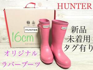 新品 HUNTER ハンターオリジナルラバーブーツ　レインブーツ　16cm キッズ　長靴　レインシューズ　ピンク　タグ有り　