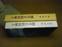 シミ、汚れ、小破れ有り