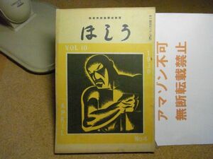 運転従事員研究資料・うしほ（潮）　昭和5年4月号/1930　英国で試作された超二重高圧式4-6-0形急行用機関車/豪州/重量品運搬車　レア品