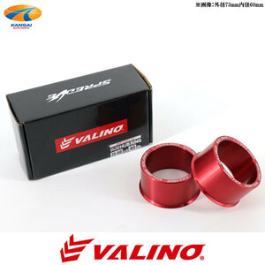 VALINO ヴァリノ SPREDGE スプレッジ ハブリング 40mm用 73mm-66mm (社外ホイール) 2個セット VALINOワイドトレッドスペーサー専用