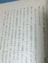 昭和2年発行　賜天覽　在郷軍人の爲に　陸軍輜重兵特務曹長 筒井清芳　兵役義務の大要／在郷軍人の管轄／罰則／恩給法の大意 etc　古書_画像6