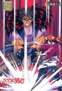  Bandai Carddas Rurouni Kenshin второй занавес 76 камень перемещение . 10 futoshi 