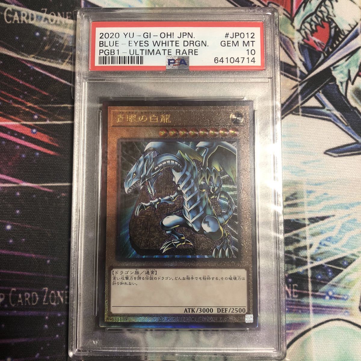 PSA10 鑑定品 遊戯王 地縛神 Ｃｃａｐａｃ Ａｐｕ コカパクアプ