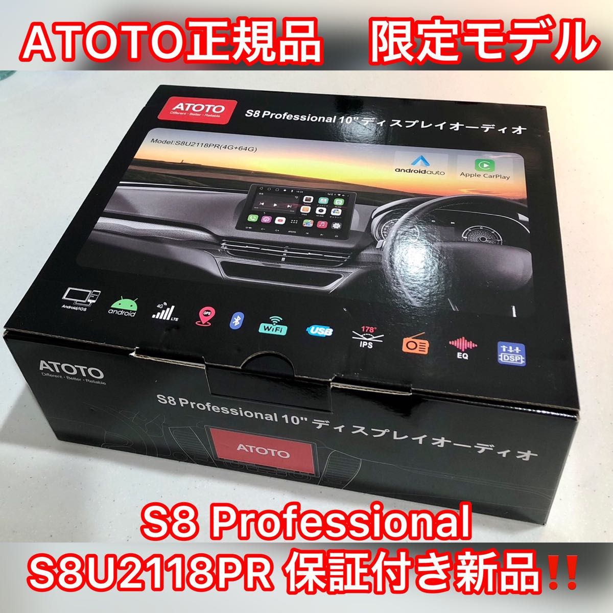 新品】正規品 ATOTO フラッグシップ10インチAndroidナビ 2023