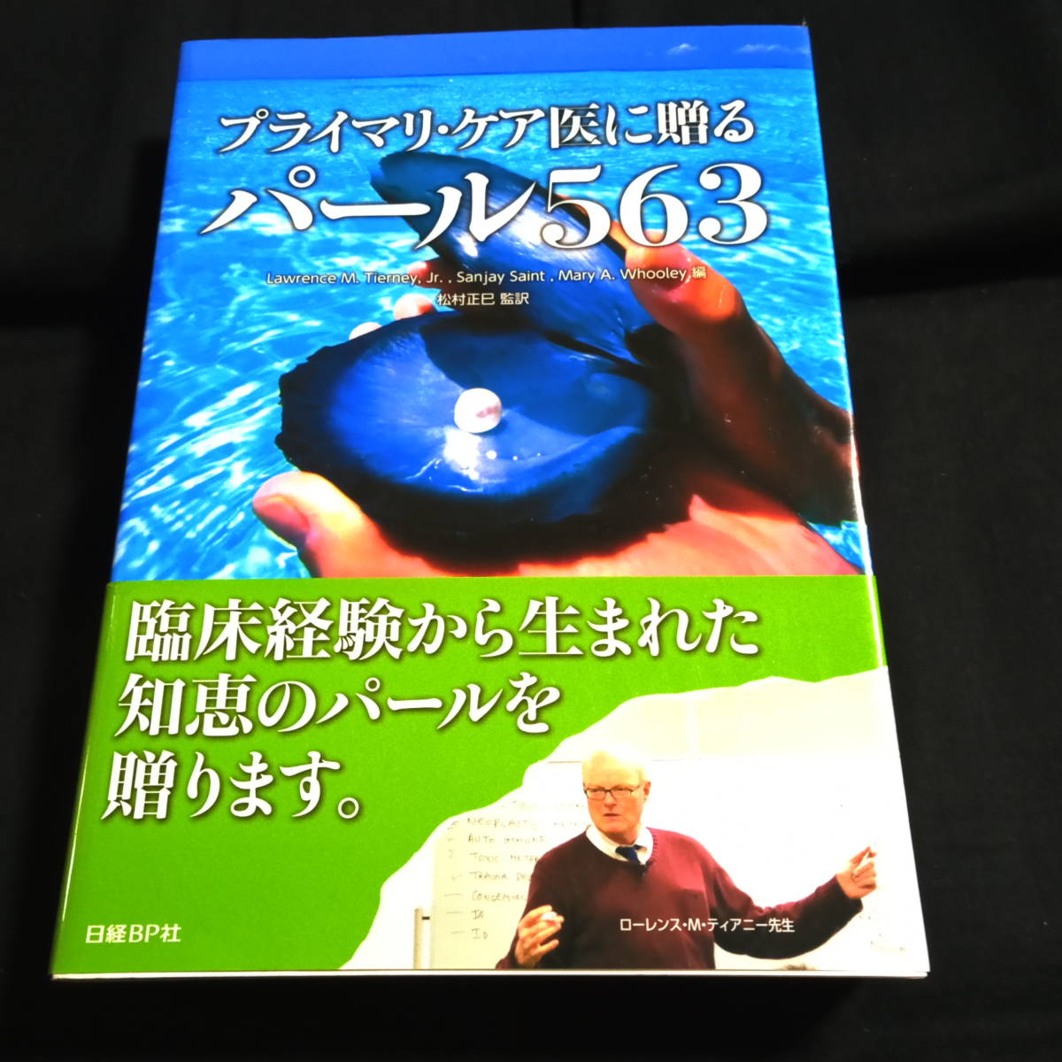 2025年最新】Yahoo!オークション -#プライマリケアの中古品 2025年最新】Yahoo!オークション -#プライマリケアの中古品