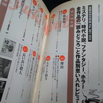 ★まずまずきれい★僕たちの好きな宮部みゆき　「物語世界」全作品徹底紹介!_画像2