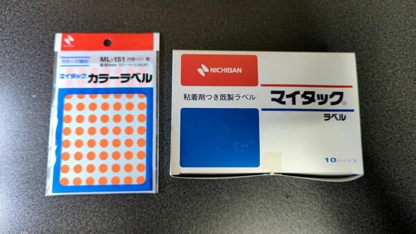 【新品未使用】ニチバン マイタック カラーラベル 円型 直径8mm ML-151 橙1箱10パック入り