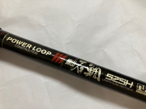 NFT (シマノ) パワーループ 振出 石鯛 525H 振出 中古 良品