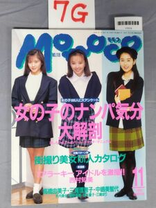 『Momoco 1993年11月1日 No.118』/7G/Y7514/nm*23_7/73-03-3C