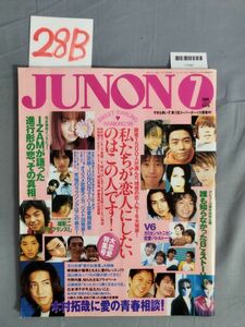 『JUNON（ジュノン） 1998年7月1日』/28B/Y7684/mm*23_7/71-04-2B