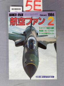 [ Koku Fan 1984 год 2 месяц ]/5E/Y7658/nm*23_7/51-02-2B