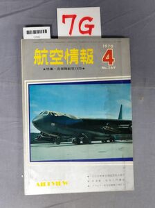 『航空情報 1970年4月 No.269』/7G/Y7652/nm*23_7/32-03-2B