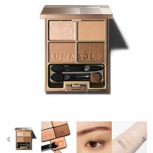 ルナソル LUNASOL スキンモデリングアイズ01 Beige Beige LUNASOL カネボウ アイシャドウパレット 