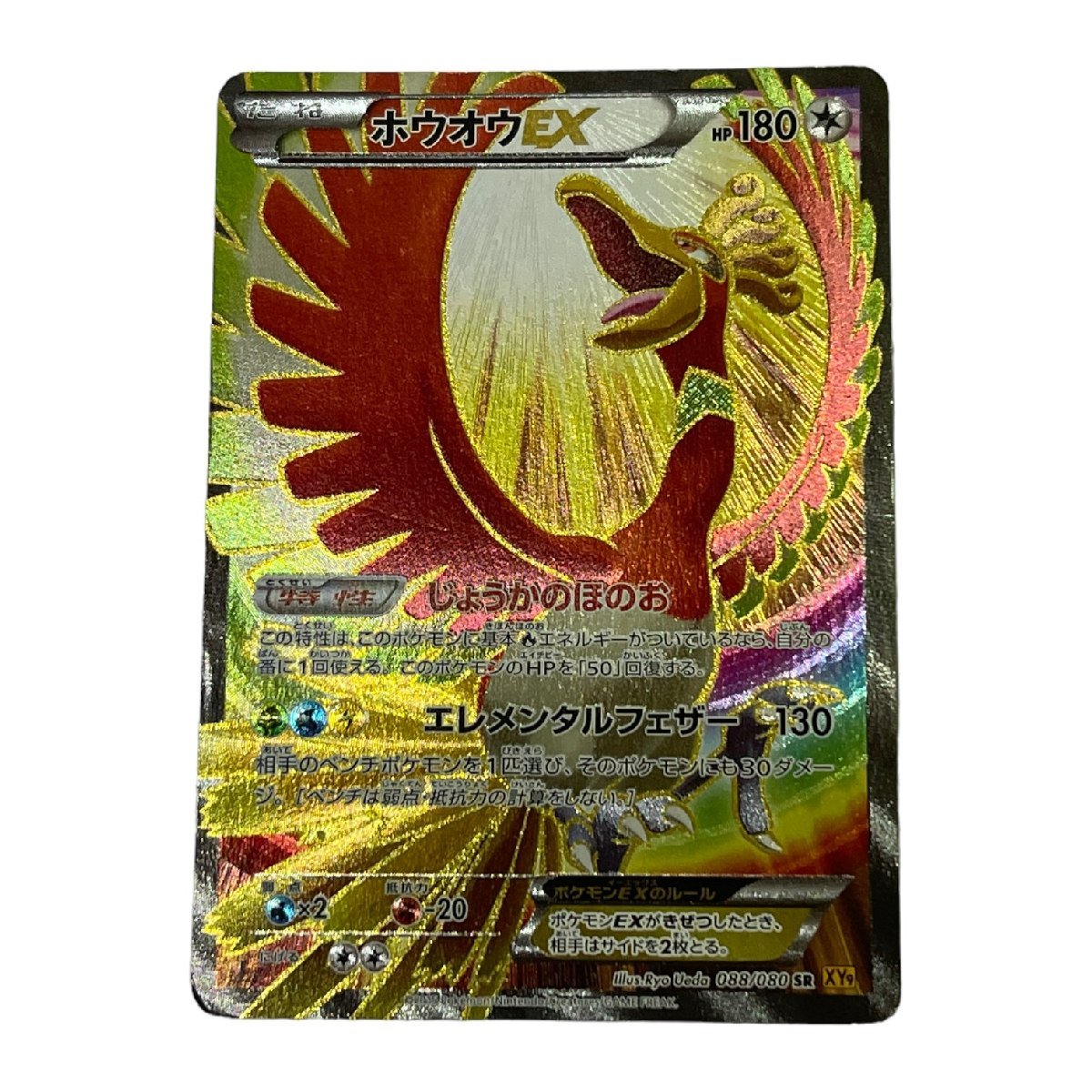 2025年最新】Yahoo!オークション -ホウオウex sr(ゲーム)の中古 2025年最新】Yahoo!オークション -ホウオウex sr(ゲーム)の中古