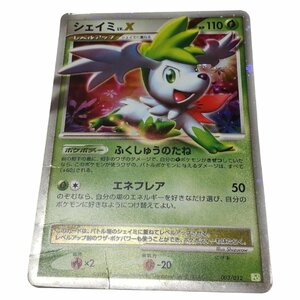 【中古品】ポケモンカードゲーム 「コレクションパック　シェイミLV.X」 003/012 シェイミ LV.X HP110 ポケカ J36281RF