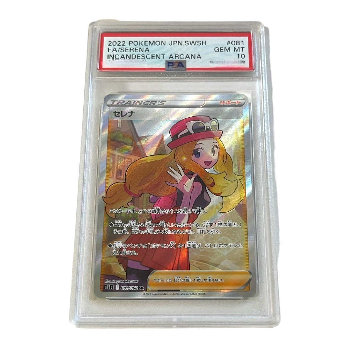 2025年最新】Yahoo!オークション -セレナ psa10の中古品・新品 2025年最新】Yahoo!オークション -セレナ psa10の中古品・新品