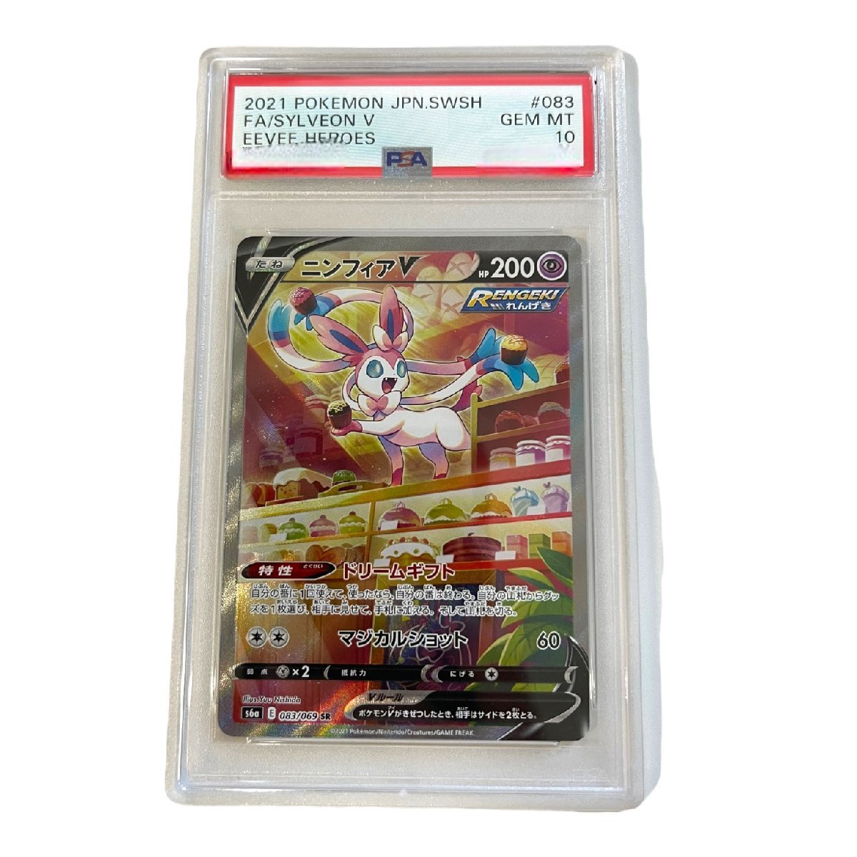 2025年最新】Yahoo!オークション -ニンフィア psa10の中古品 2025年最新】Yahoo!オークション -ニンフィア psa10の中古品
