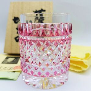 超希少品☆阪本光男 サイン有 薩摩切子 ぐい呑み 金赤(切子 江戸切子 薩摩切子)