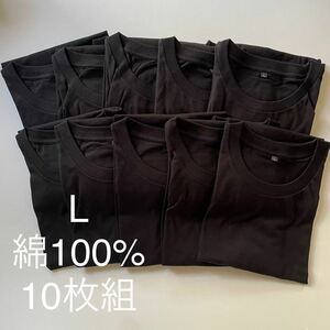 10枚組 L クルーネック Tシャツ 綿100% 黒 ブラック丸首 半袖 アンダーウエア 男性 紳士 下着 メンズ インナー シャツ 半袖 シャツ