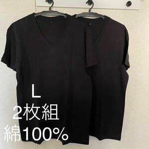 2枚組 L Vネック綿100% 黒 ブラックTシャツ V首 半袖 Tシャツ アンダーシャツ 男性 紳士 下着 メンズ インナー シャツ 半袖シャツ 定番　♪