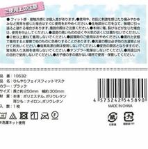 ３枚組 フェイスガード 接触冷感 UVカット98％UPF50+ 日焼け対策 黒 耳ひも調節可能 イヤーフック メンズ レディース フェイスマスク_画像3