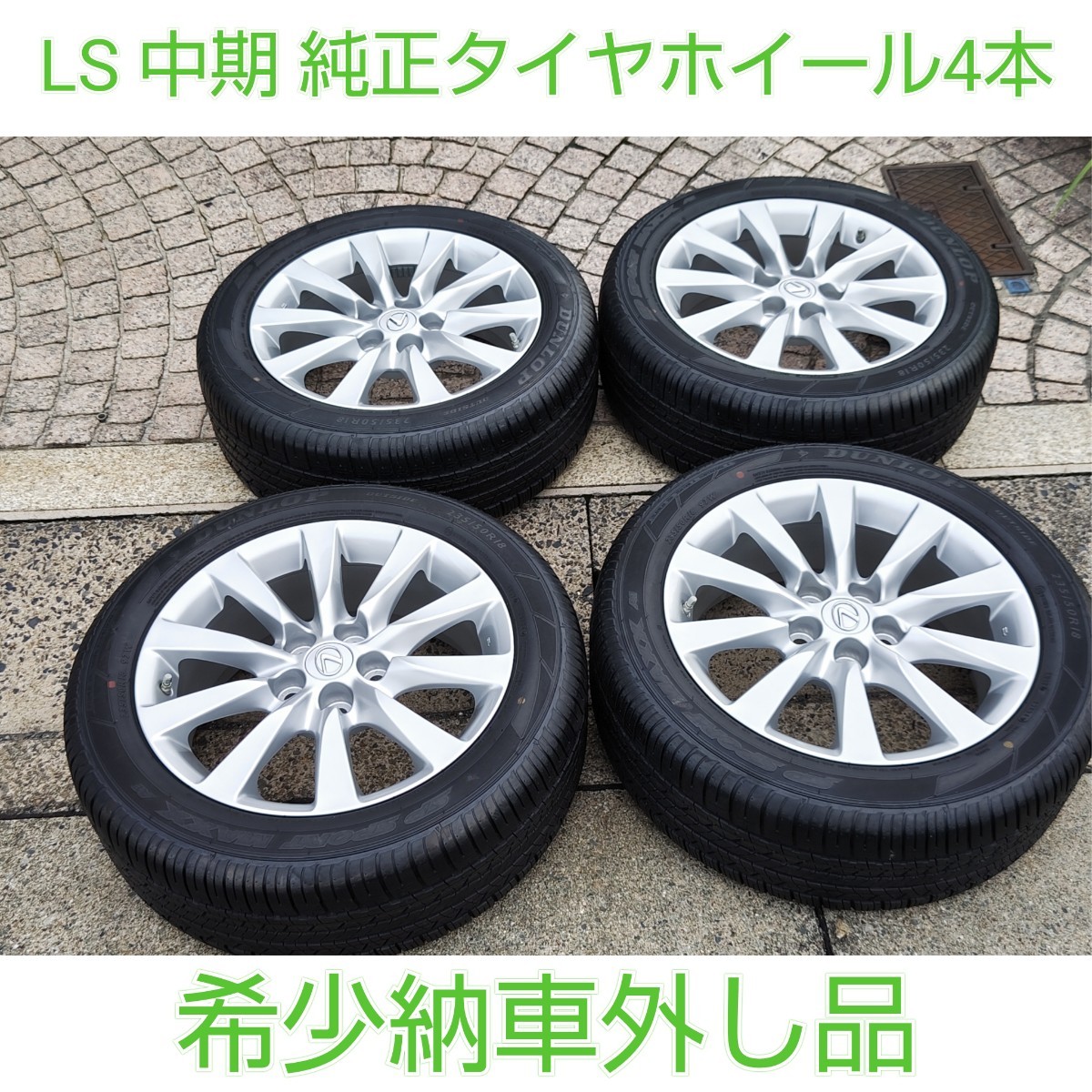 ヤフオク! -「レクサスls 純正 ホイール 18インチ」の落札相場・落札価格