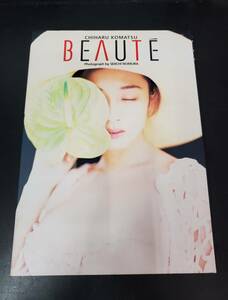 中古写真集☆SYA2001000684816/「小松千春」BEAUTE