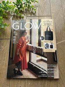 宝島社 ＧＬＯＷグロー 2023年8月号 吉田羊 雑誌のみ