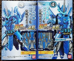 装動 仮面ライダーセイバー Book3 仮面ライダーブレイズ ファンタスティックライオン セット SO-DO装動創動層動双動 バンダイ CHRONICLE