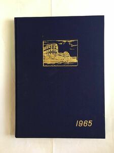 明治大学政治経済学部 1965(昭和40)年 卒業アルバム