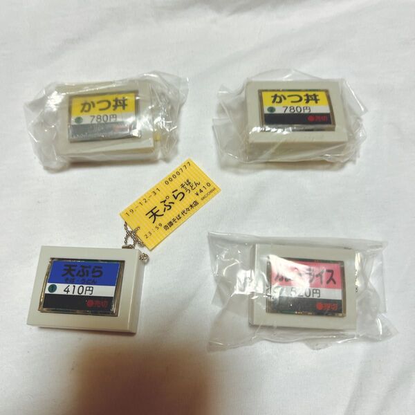 【新品】食券ライトマスコットおかわり 4個セット