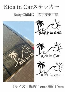 Kids in Car ステッカー ×ヤシの木 波と太陽