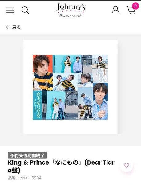 King&Prince なにもの CD&DVD Dear Tiara盤