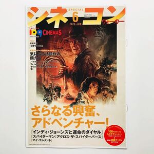 ★★映画チラシ★『 月刊 シネコンウォーカー 』2023年6月 / マガジン / インディージョーンズ / スパイダーマン:アクロス / 高橋文哉 /109