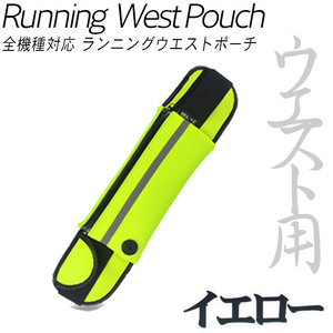  running pouch belt bag smartphone iPhone[ yellow ] | 6.5 -inch correspondence joting not pet bottle holder running pouch Smart 