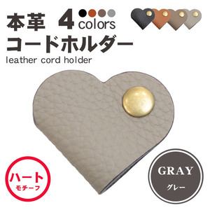  earphone code holder earphone cable summarize . leather lovely Heart [ gray ]| code clip cable holder code to coil taking . possible 