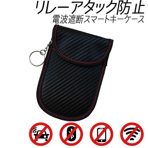 リレーアタック キーケース 新品 2ポケット ブラック | RFID リレーアタック対策 リレーアタック防止 電波遮断 スマートキー ポーチ ケース