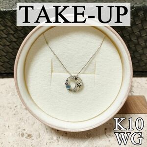 【箱なし】TAKE-UP ストーン付ムーンモチーフネックレス【K10/WG】