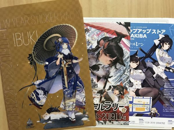 2023年最新】Yahoo!オークション -アズールレーン(その他)の中古品
