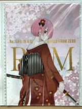 Re：ゼロから始める異世界生活　SEGA　着物　レム　ラム　エミリア　合計３枚　クリアファイル (8768)_画像2