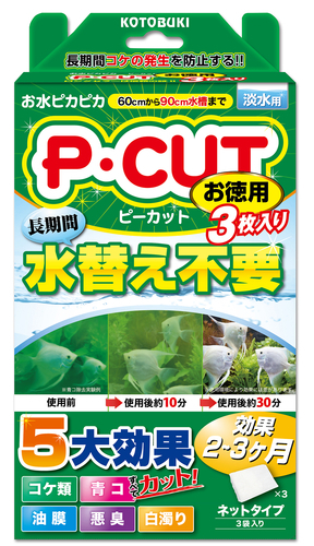 送料無料★コトブキ Ｐ－ＣＵＴネット６０ お徳用(３枚入) ピーカット ネット