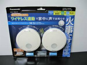 ◆送料無料◆新品保証付◆Panasonic◆けむり当番 薄型2種（電池式・ワイヤレス連動親器・子器セット・あかり付）◆SHK79021P◆