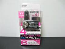 ◆送料無料◆新品◆カシムラ◆EQ AUX MP3プレーヤー付 Bluetooth FMトランスミッター◆リモコン付◆KD-187◆即決◆_画像1