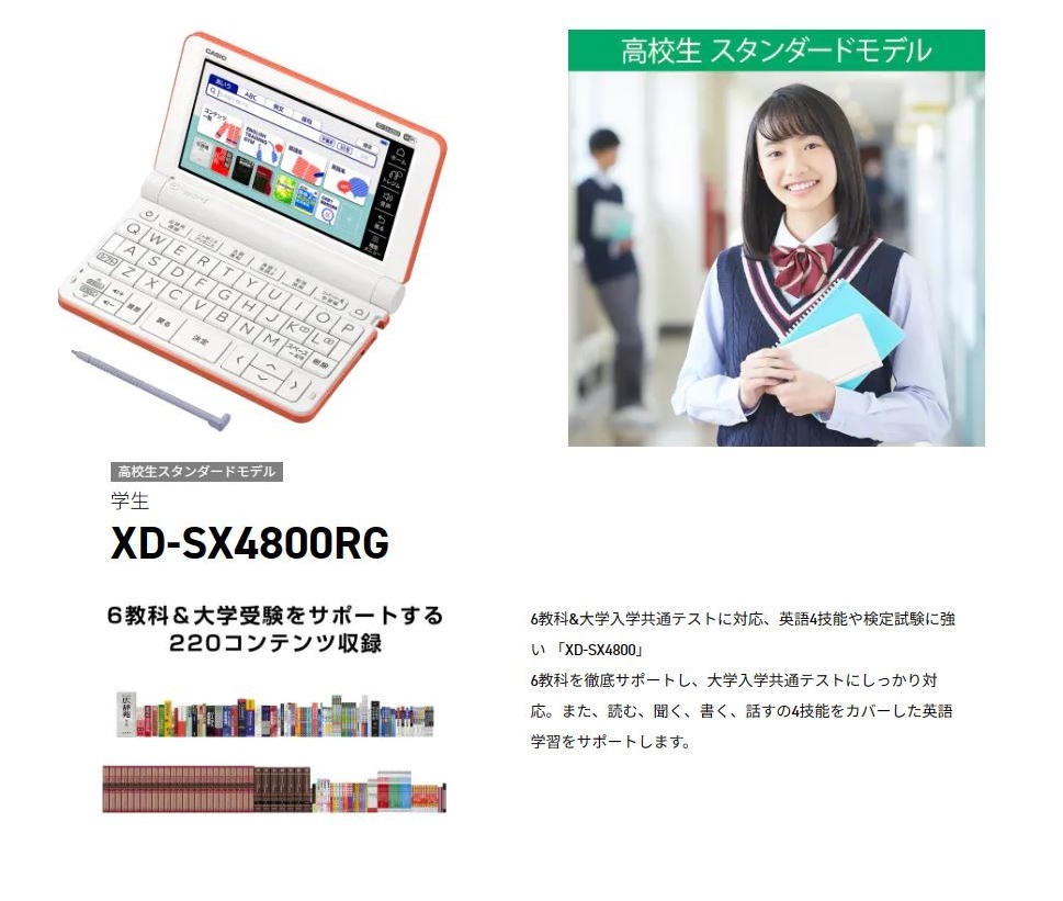 カシオ エクスワード XD-SX4800RG [オレンジ] オークション比較 - 価格.com