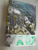 ○「その無能、実は世界最強の魔法使い ～無能と蔑まれ、貴族家から追い出されたが、ギフト《転生者》が覚醒して前世の能力が蘇った③」423_画像2