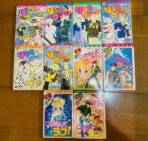 即決 あさぎり夕 なな色マジック 全６巻 + こっちむいてラブ 全４巻 完結 全巻セット 漫画 講談社　なかよし 少女漫画