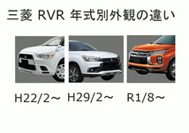 エスペリア スーパーダウンサス タイプ2 リア左右セット RVR GA4W B-7502R ESPELIR Super Downsus Type2 ダウンスプリング バネ ローダウン_画像2