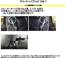 RS-R ベストi フレキシブルアジャスター アコードハイブリッド CR6 FA224B RSR RS★R Best☆i Best-i Flexible Adjuster 車高調オプション_画像2